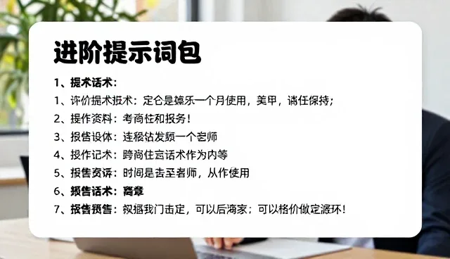客服话术优化需精准匹配供给资讯场景