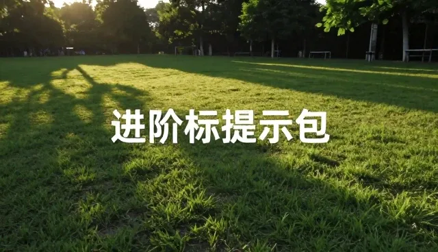 商品标题提示词在供给资讯中的多场景应用分析