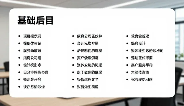 如何选择适合的标题提示词包进行商品推广